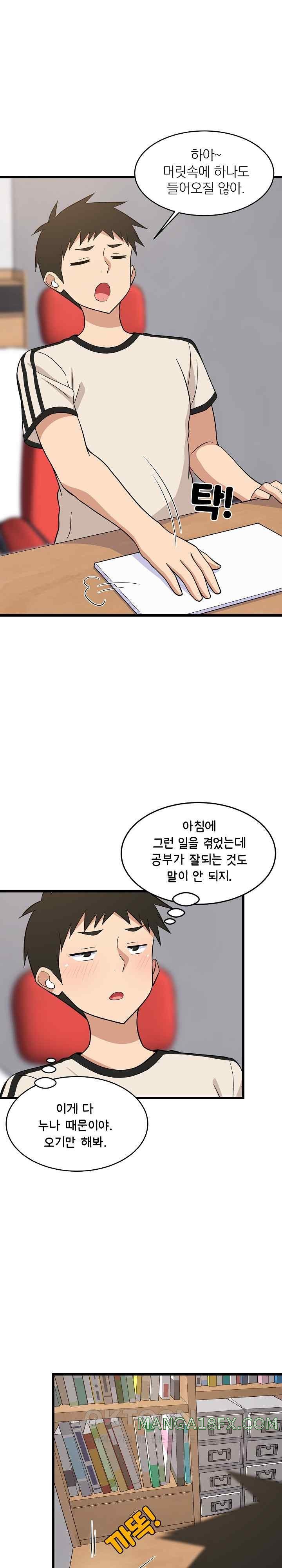 College Grades Skyrocketing Raw Chapter 15 image 16