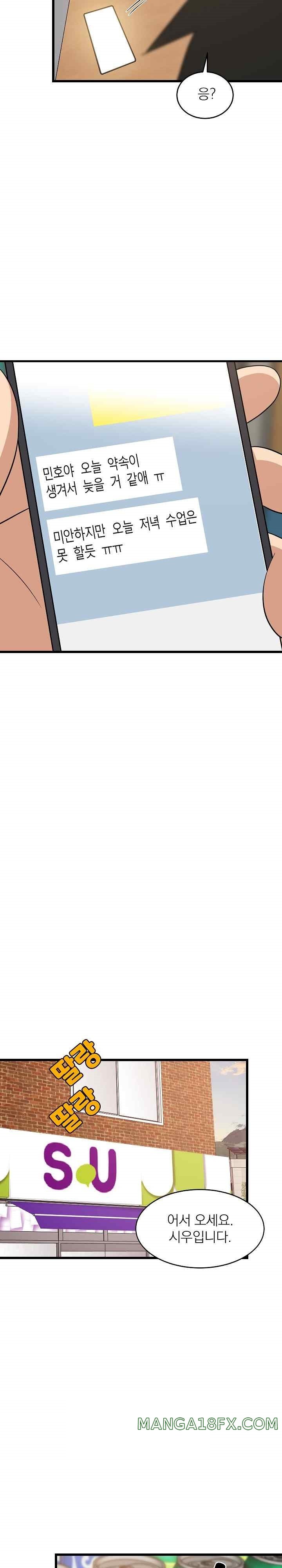 College Grades Skyrocketing Raw Chapter 15 image 17