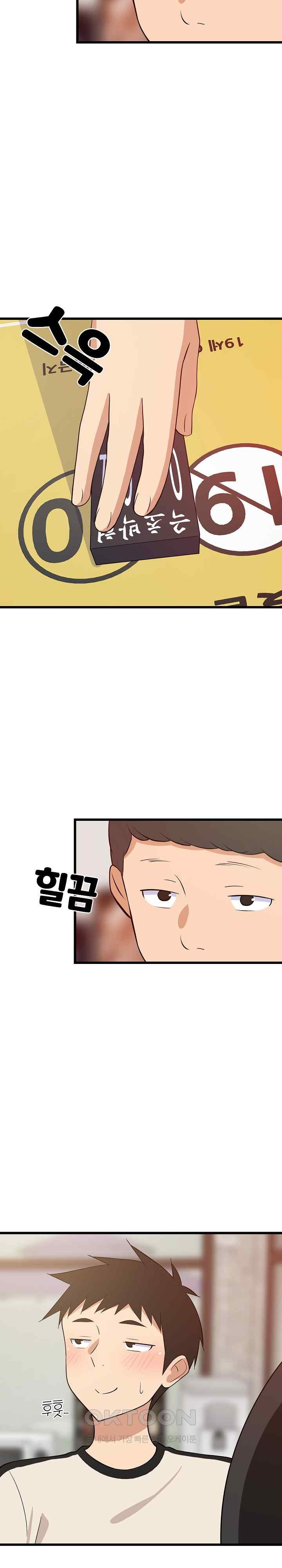 College Grades Skyrocketing Raw Chapter 15 image 21