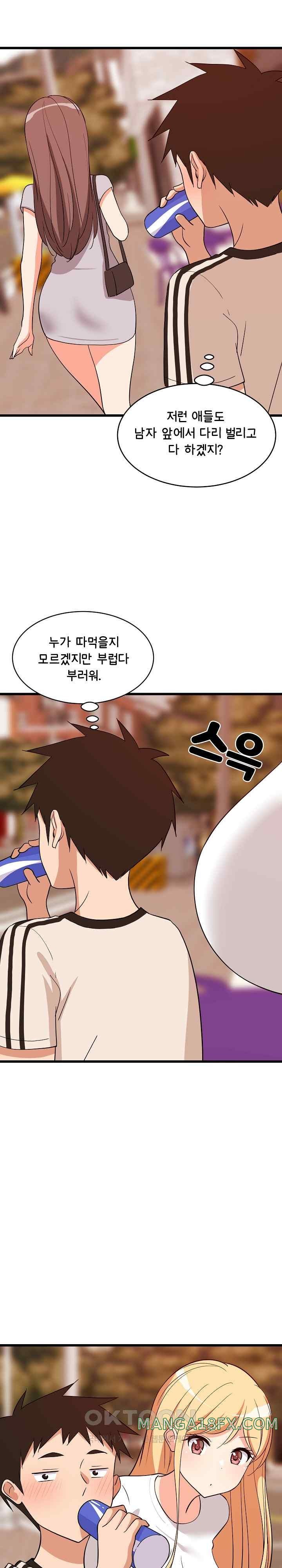 College Grades Skyrocketing Raw Chapter 15 image 28