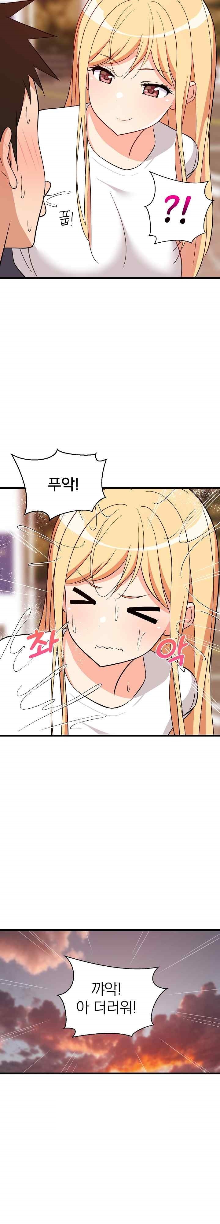 College Grades Skyrocketing Raw Chapter 15 image 30