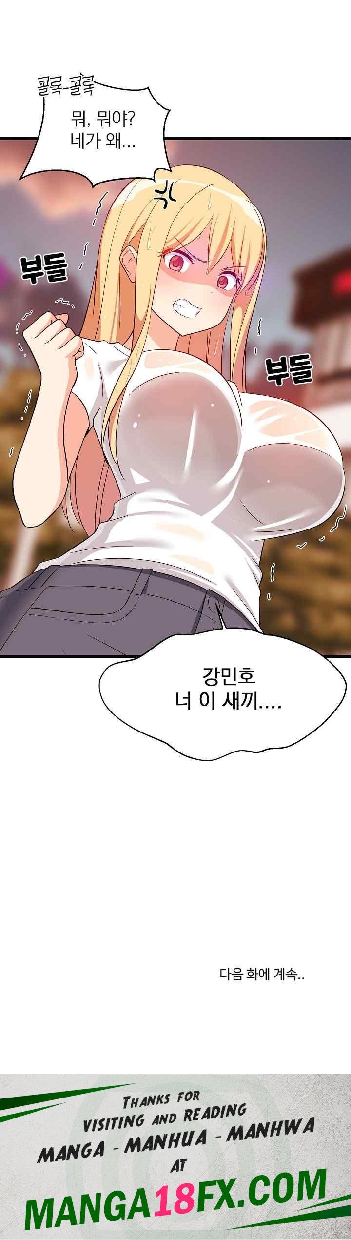 College Grades Skyrocketing Raw Chapter 15 image 31