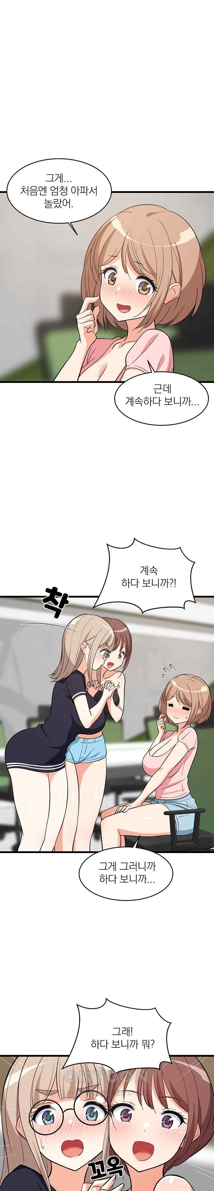 College Grades Skyrocketing Raw Chapter 15 image 4