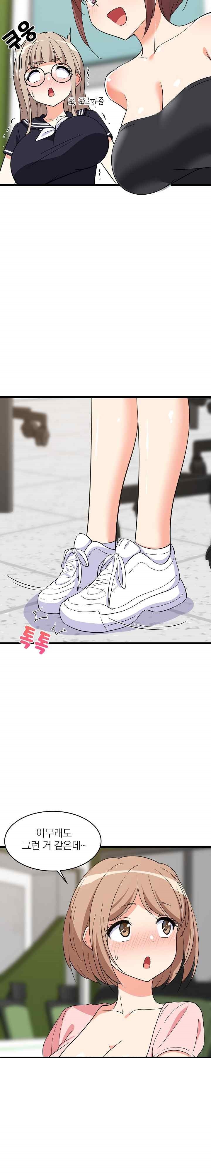 College Grades Skyrocketing Raw Chapter 15 image 7