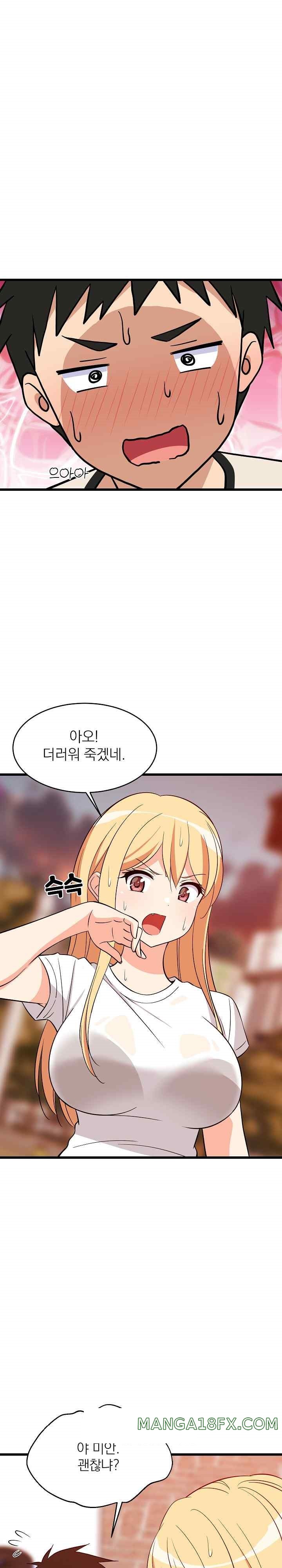 College Grades Skyrocketing Raw Chapter 16 image 0