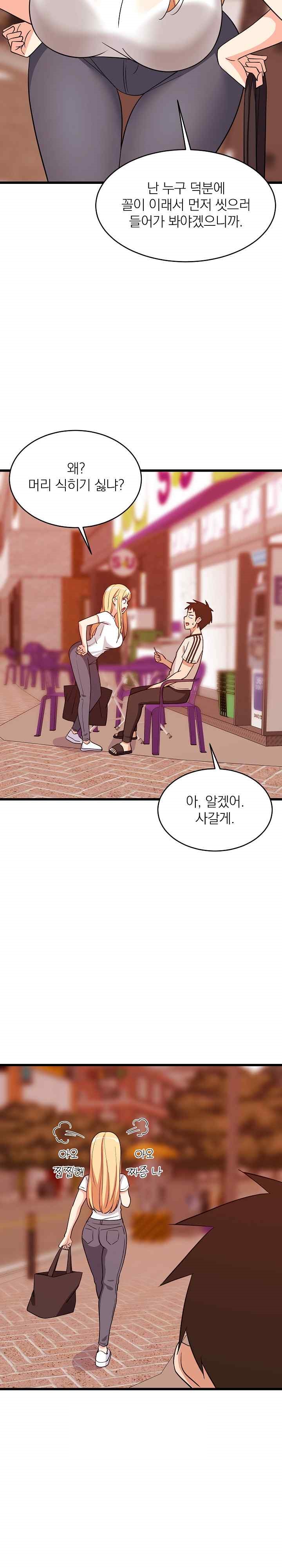 College Grades Skyrocketing Raw Chapter 16 image 9