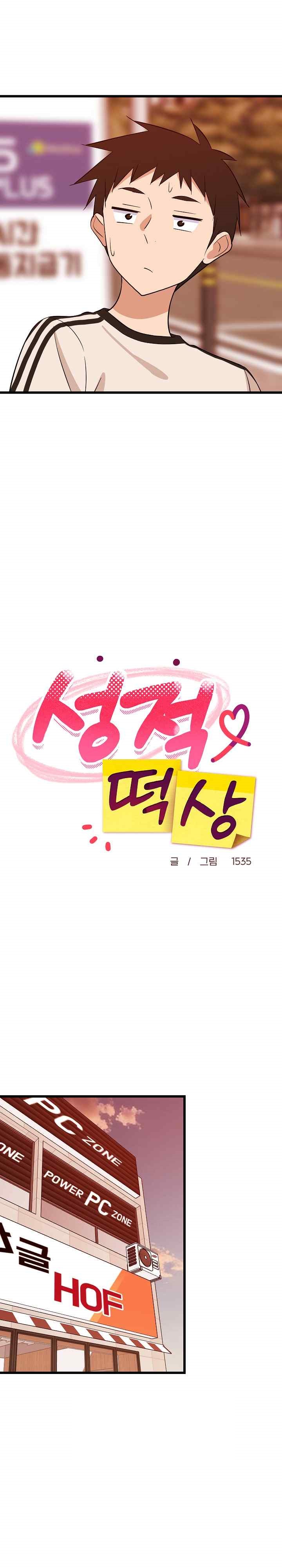 College Grades Skyrocketing Raw Chapter 16 image 10