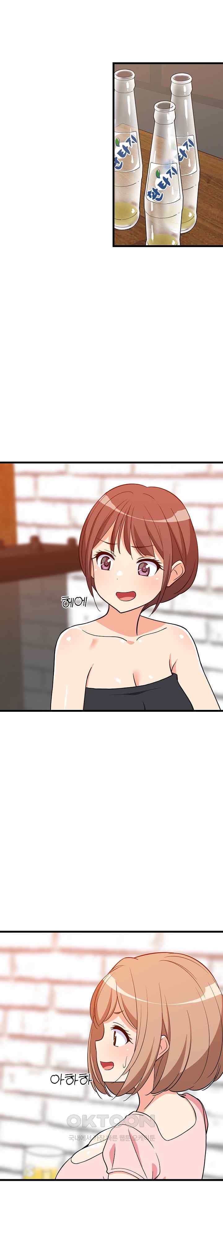 College Grades Skyrocketing Raw Chapter 16 image 11