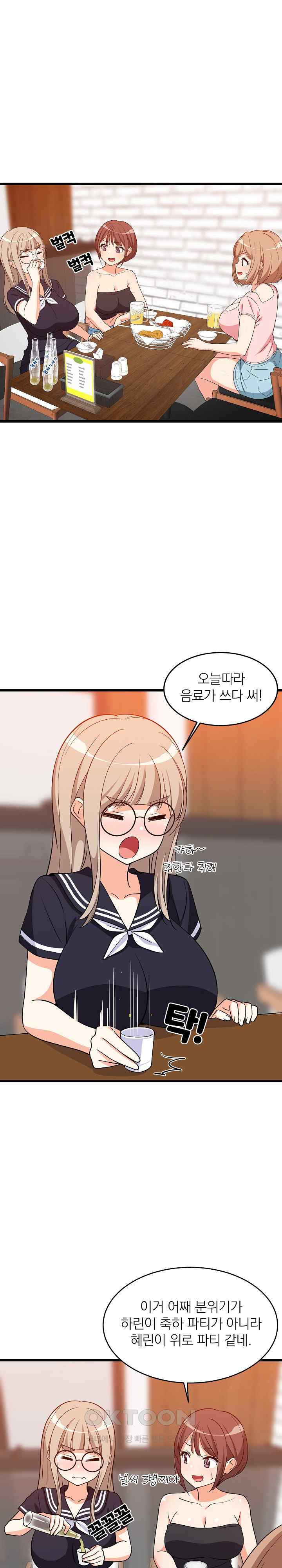 College Grades Skyrocketing Raw Chapter 16 image 12
