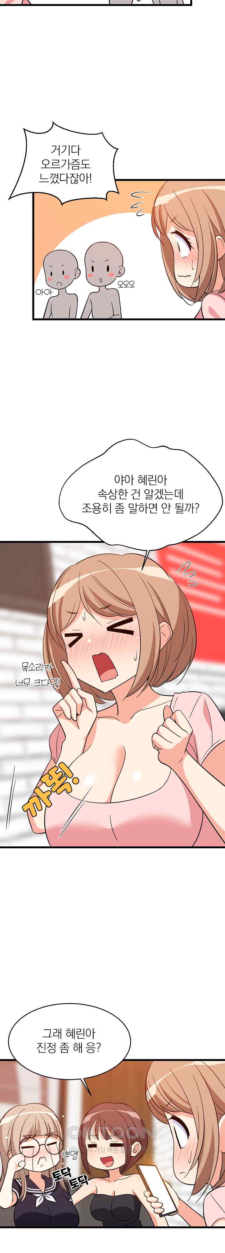 College Grades Skyrocketing Raw Chapter 16 image 14