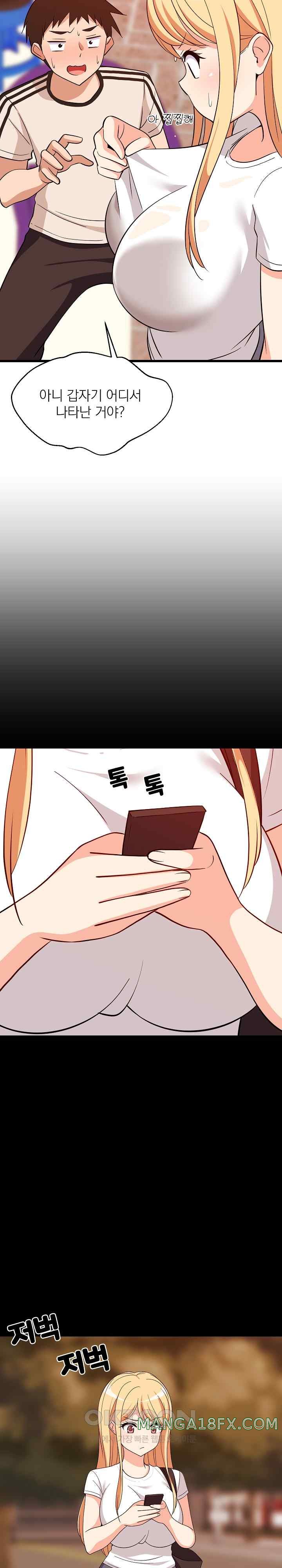 College Grades Skyrocketing Raw Chapter 16 image 1