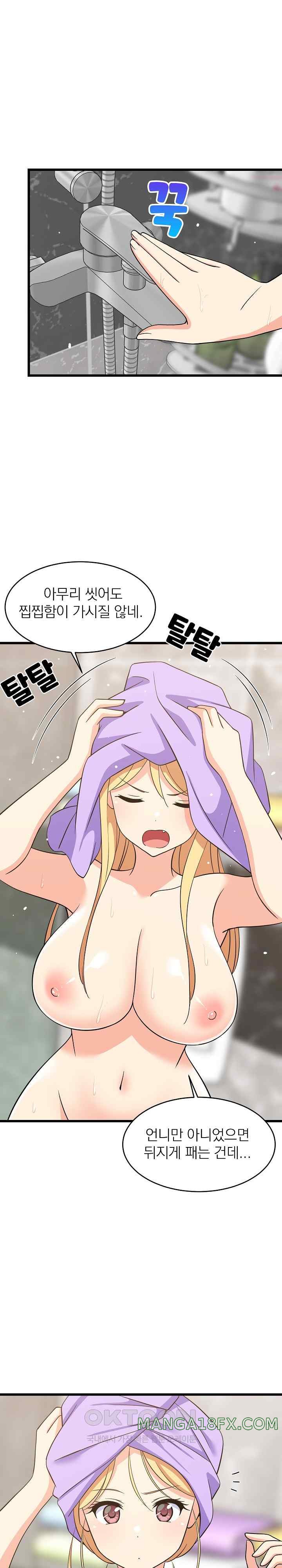 College Grades Skyrocketing Raw Chapter 16 image 20