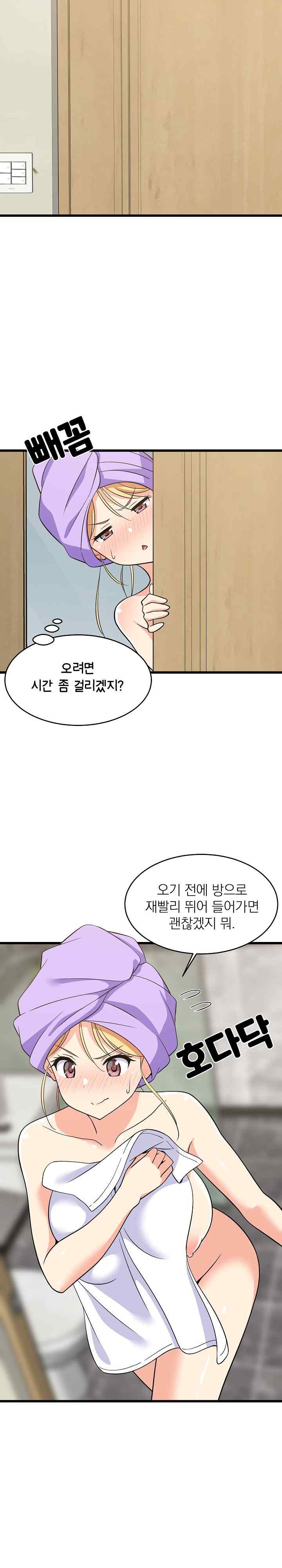 College Grades Skyrocketing Raw Chapter 16 image 22
