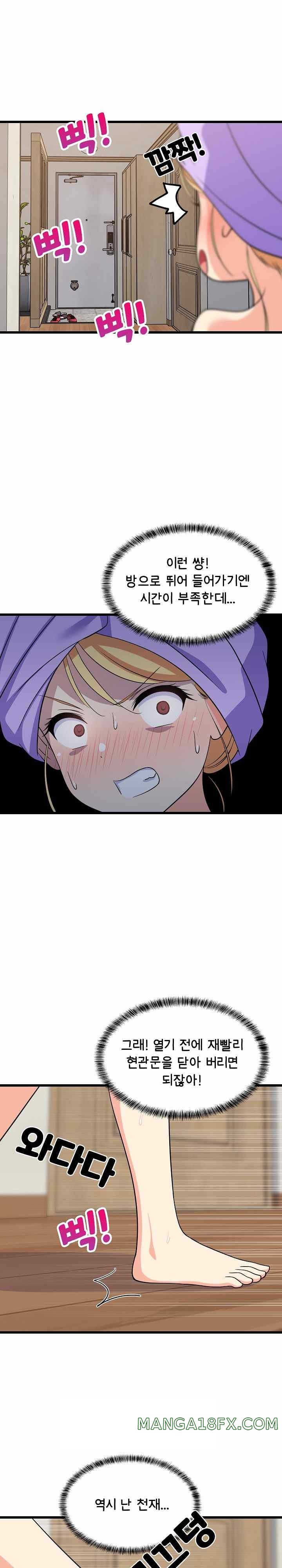 College Grades Skyrocketing Raw Chapter 16 image 23
