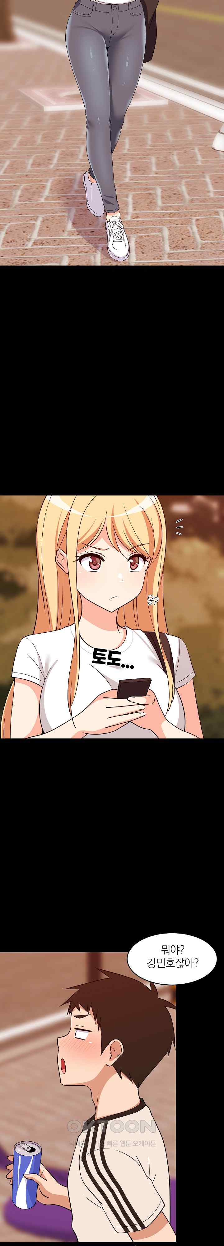 College Grades Skyrocketing Raw Chapter 16 image 2