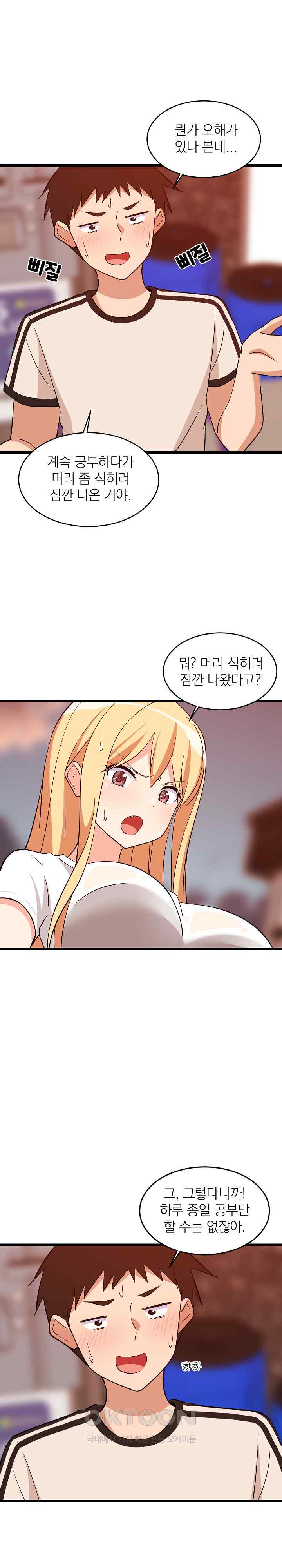 College Grades Skyrocketing Raw Chapter 16 image 5