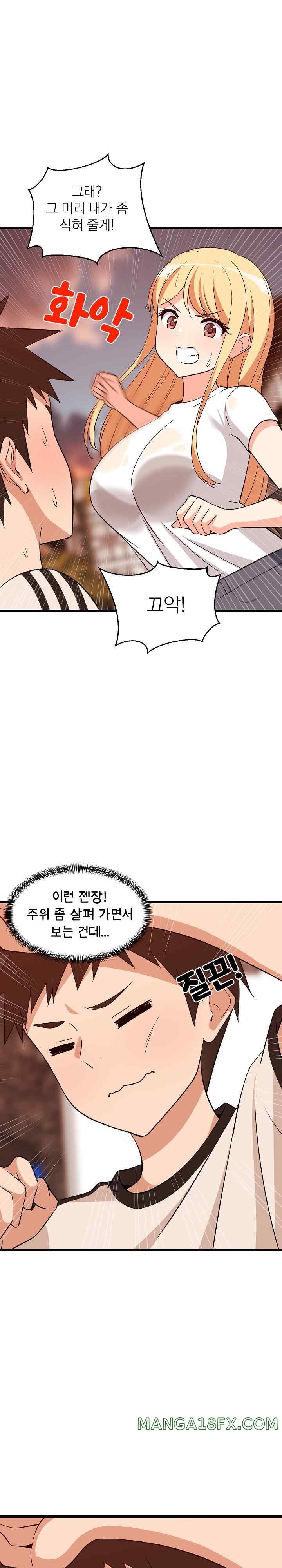 College Grades Skyrocketing Raw Chapter 16 image 6