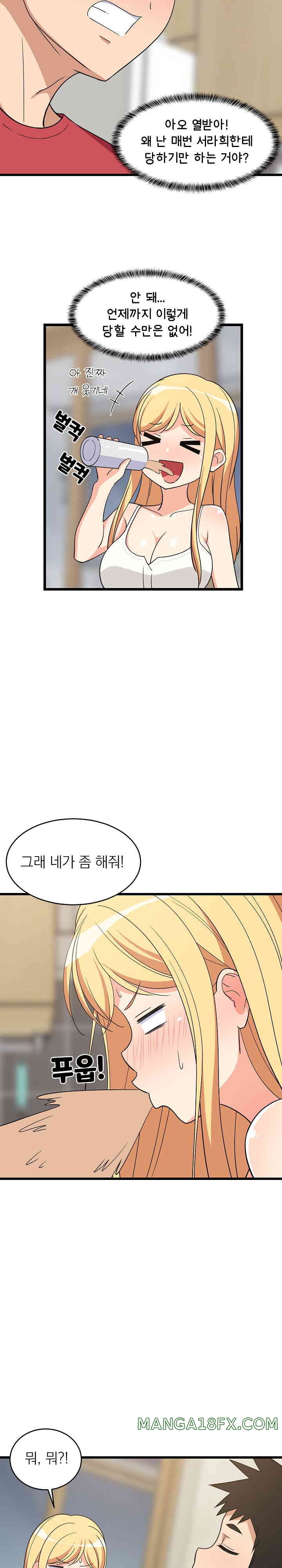 College Grades Skyrocketing Raw Chapter 17 image 9