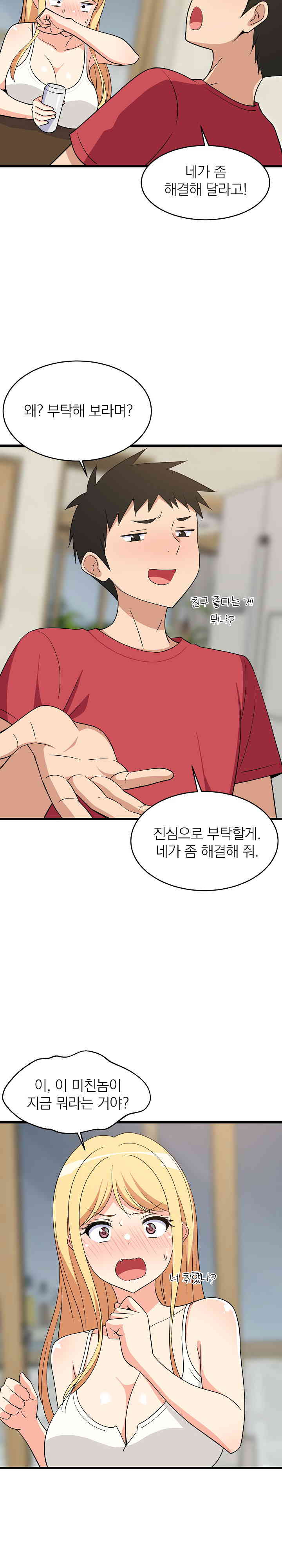 College Grades Skyrocketing Raw Chapter 17 image 10
