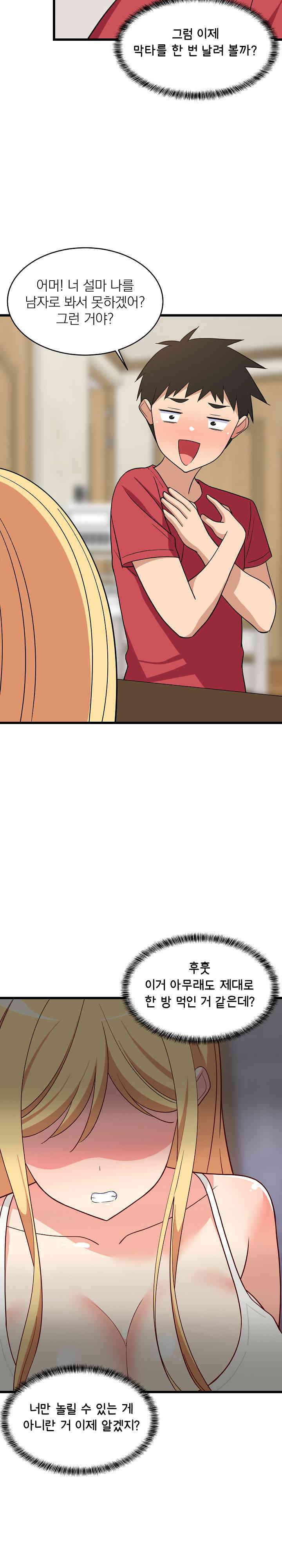College Grades Skyrocketing Raw Chapter 17 image 12