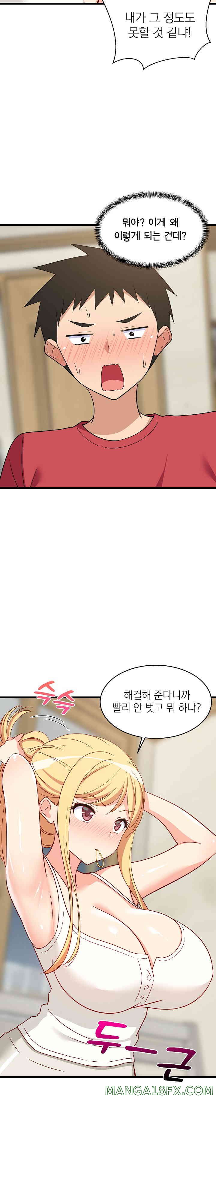 College Grades Skyrocketing Raw Chapter 17 image 14