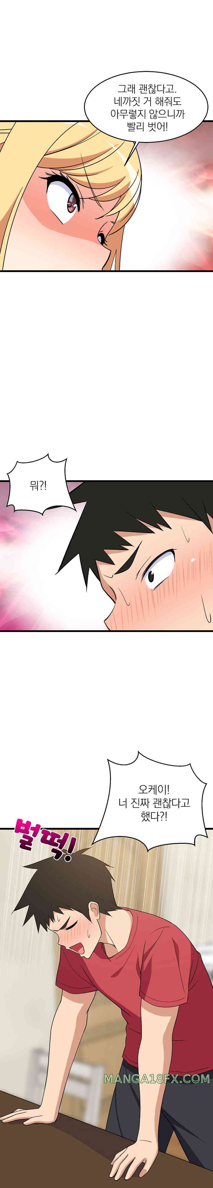 College Grades Skyrocketing Raw Chapter 17 image 16