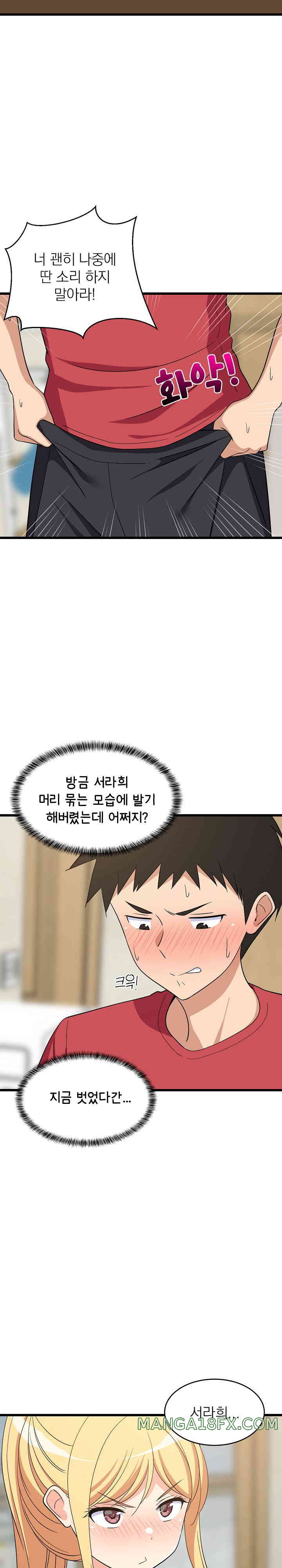 College Grades Skyrocketing Raw Chapter 17 image 17
