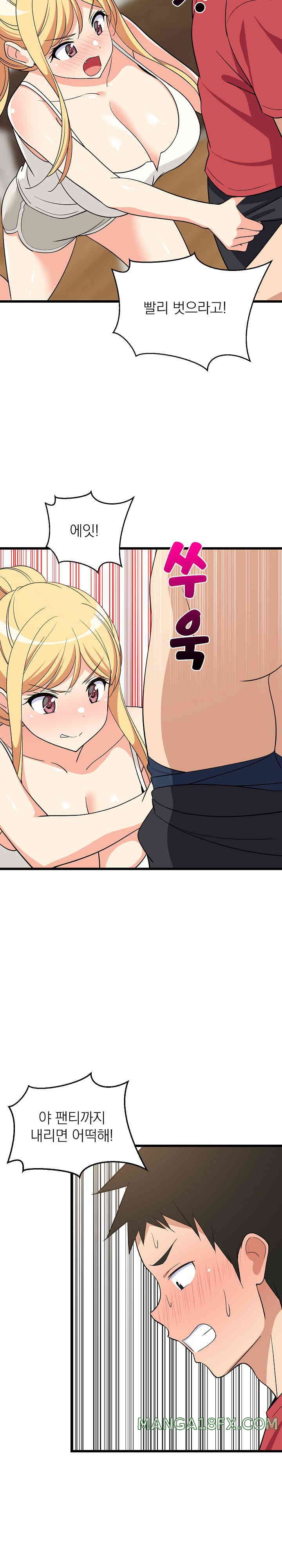 College Grades Skyrocketing Raw Chapter 17 image 19