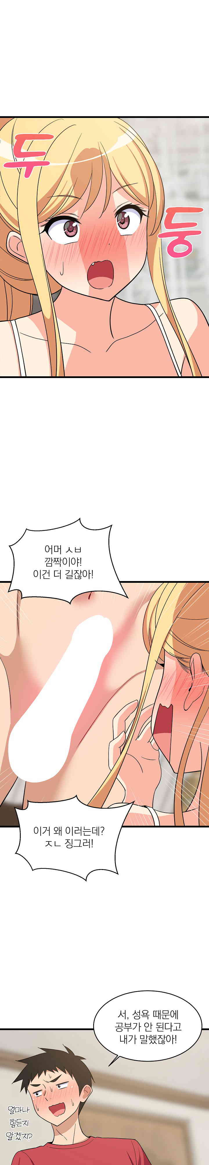 College Grades Skyrocketing Raw Chapter 17 image 20