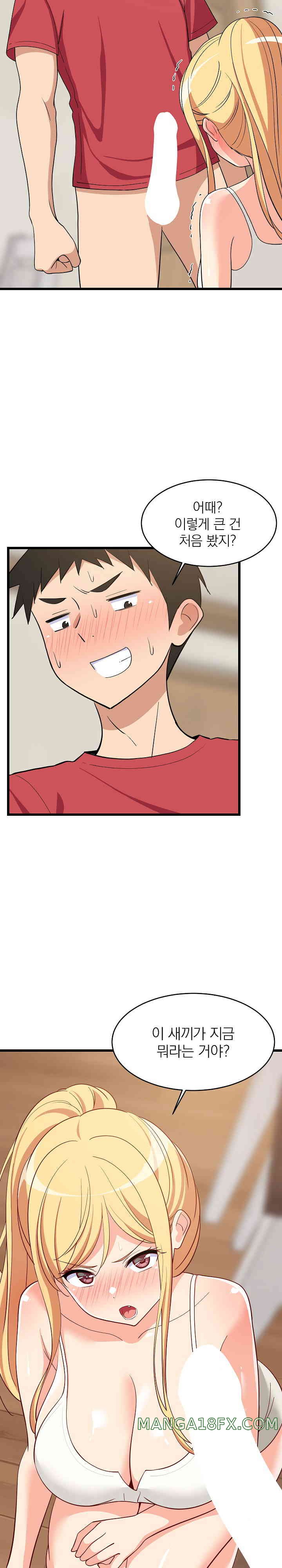 College Grades Skyrocketing Raw Chapter 17 image 21