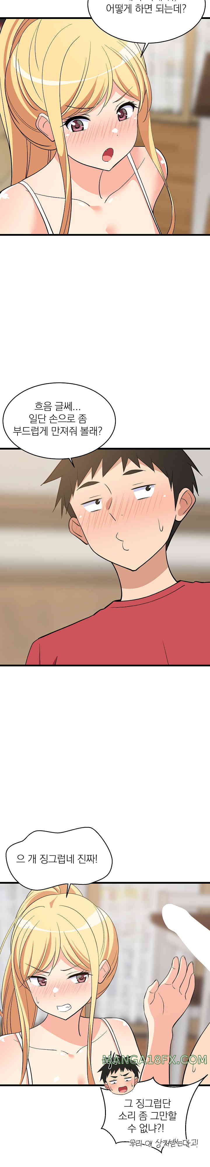 College Grades Skyrocketing Raw Chapter 17 image 23