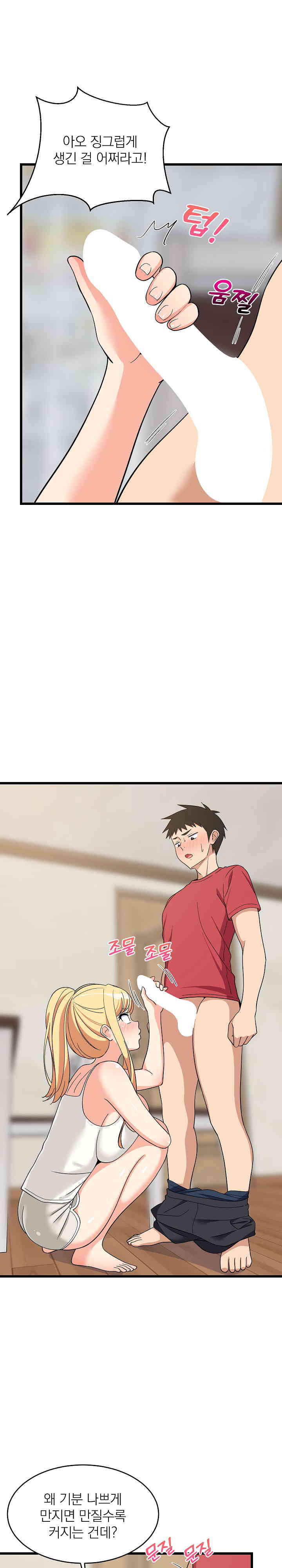 College Grades Skyrocketing Raw Chapter 17 image 24