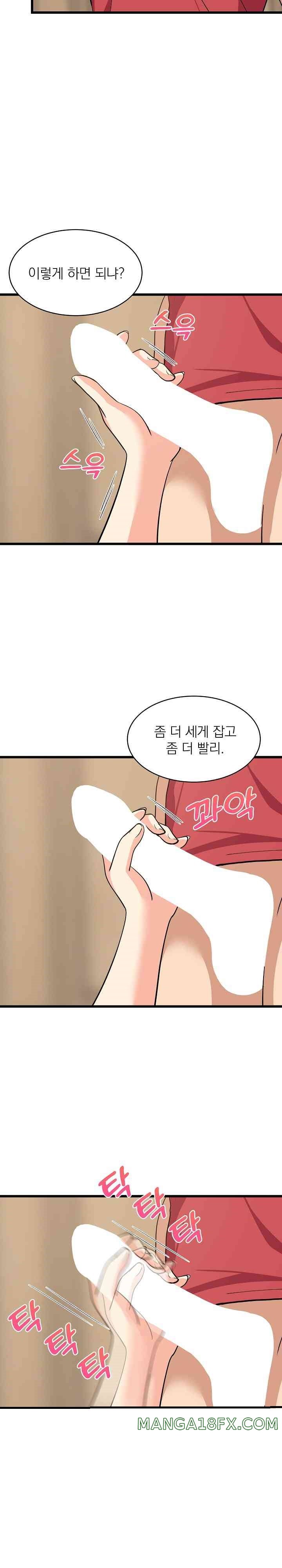 College Grades Skyrocketing Raw Chapter 17 image 26