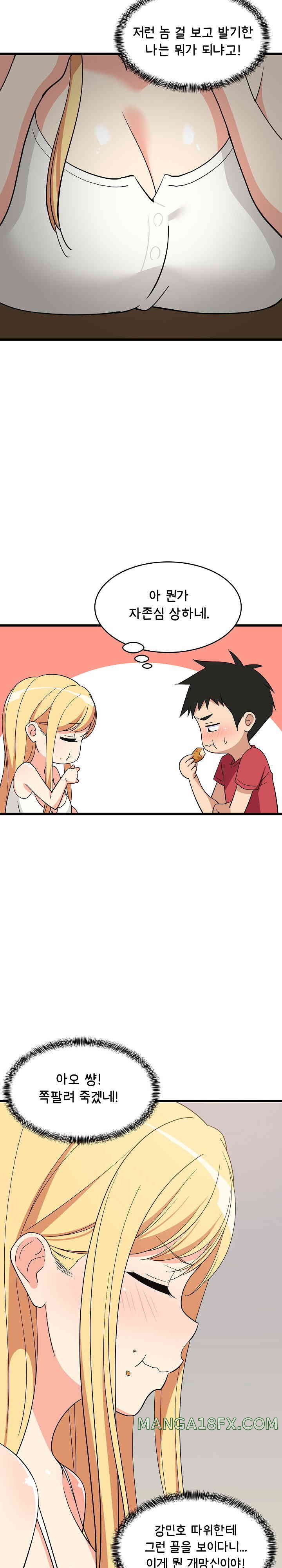 College Grades Skyrocketing Raw Chapter 17 image 2