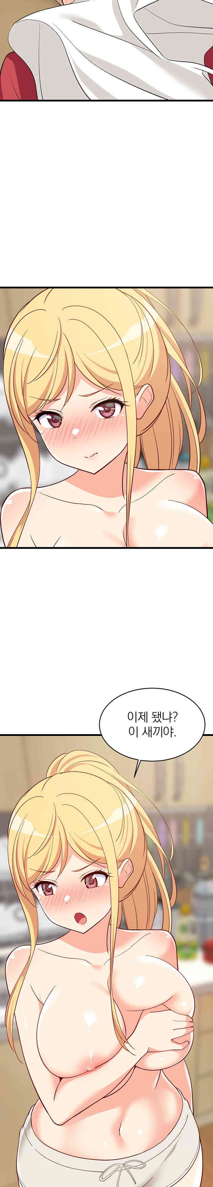 College Grades Skyrocketing Raw Chapter 17 image 31