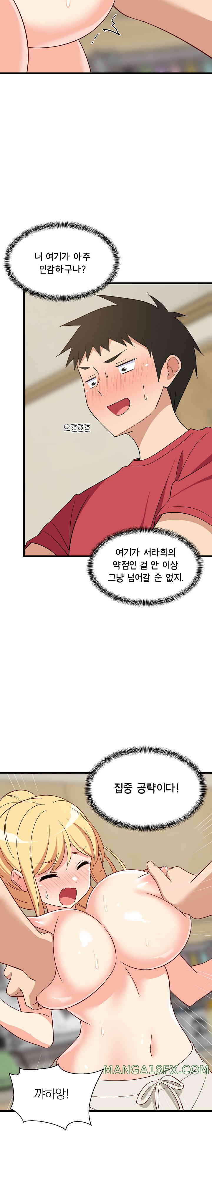 College Grades Skyrocketing Raw Chapter 18 image 9
