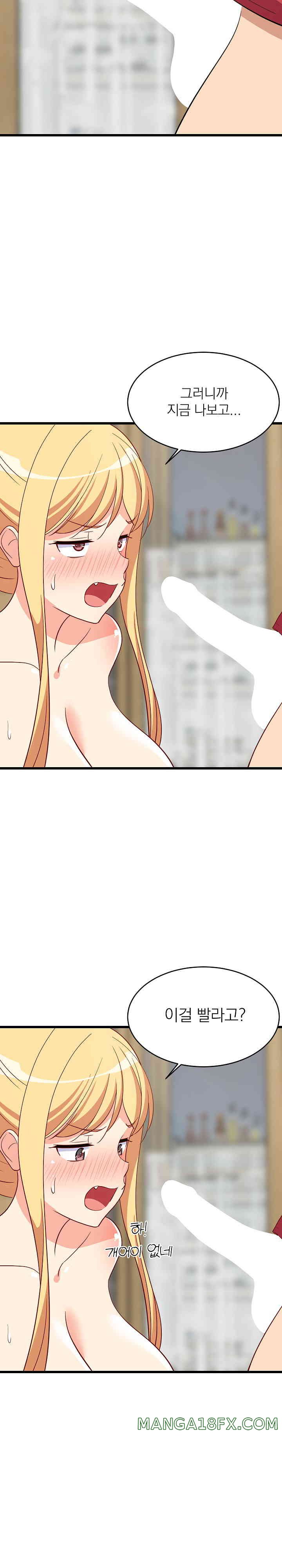 College Grades Skyrocketing Raw Chapter 18 image 15