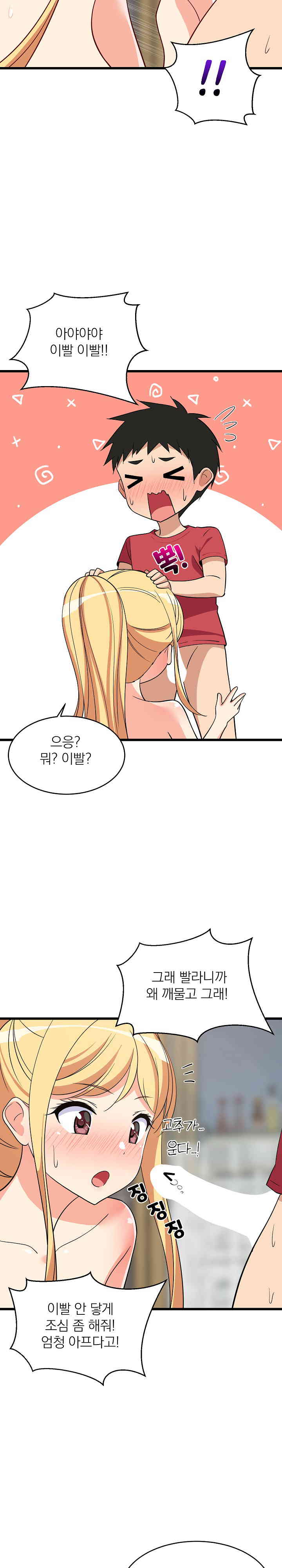 College Grades Skyrocketing Raw Chapter 18 image 18