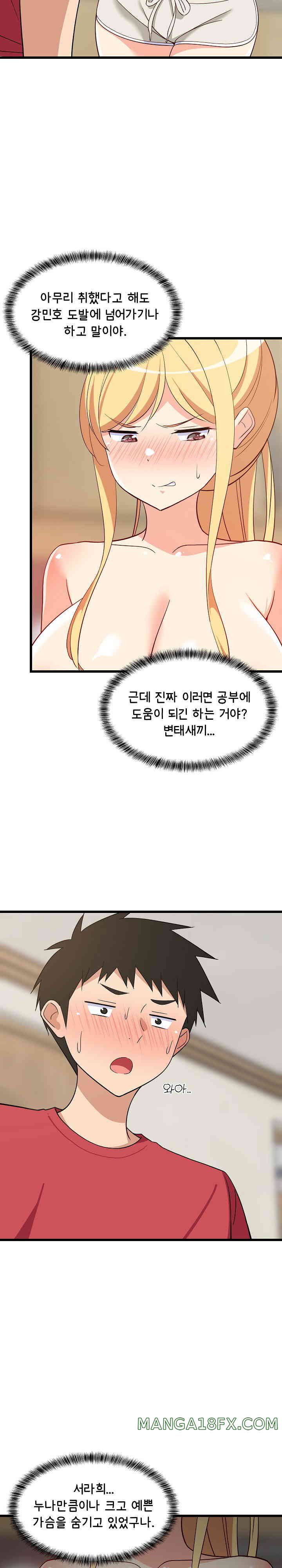 College Grades Skyrocketing Raw Chapter 18 image 1