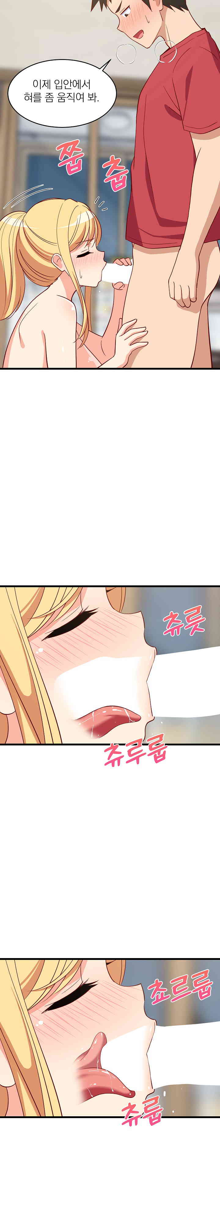College Grades Skyrocketing Raw Chapter 18 image 22