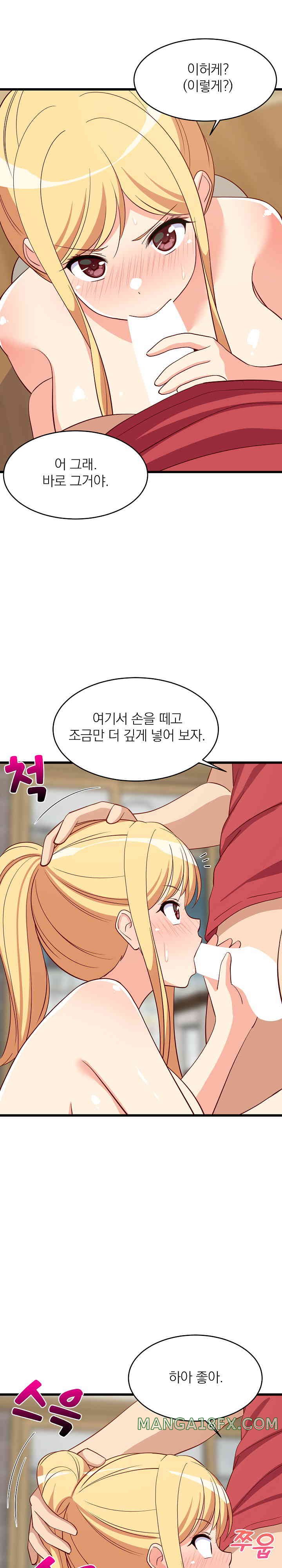 College Grades Skyrocketing Raw Chapter 18 image 23