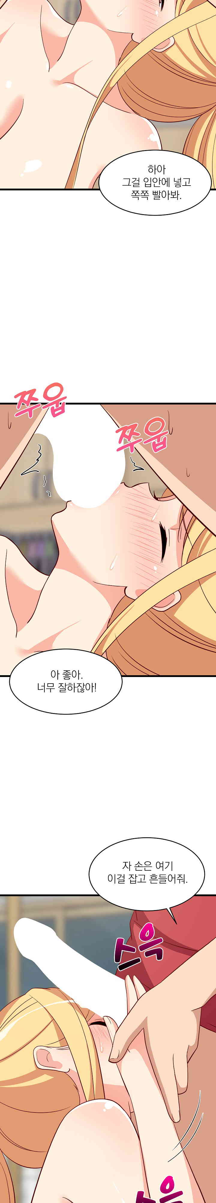 College Grades Skyrocketing Raw Chapter 18 image 26