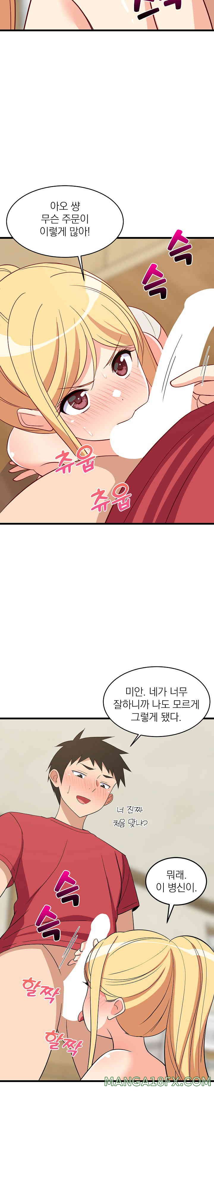 College Grades Skyrocketing Raw Chapter 18 image 27