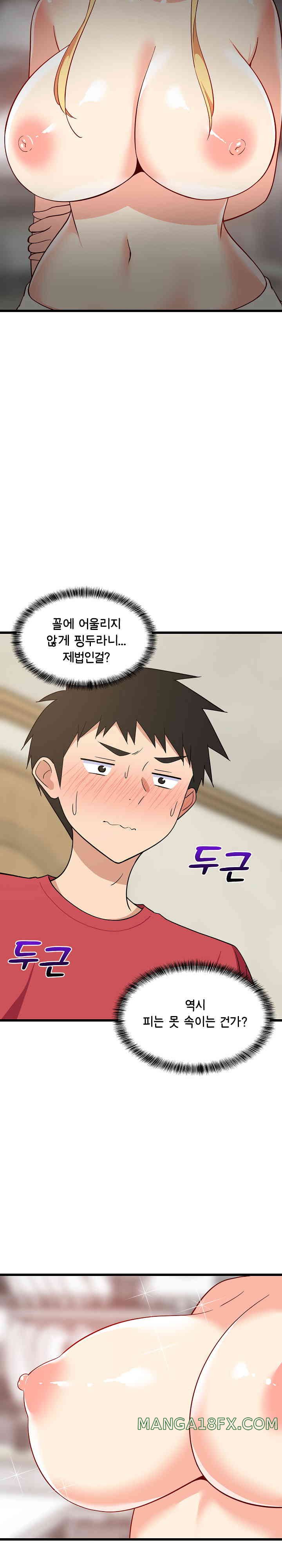 College Grades Skyrocketing Raw Chapter 18 image 2
