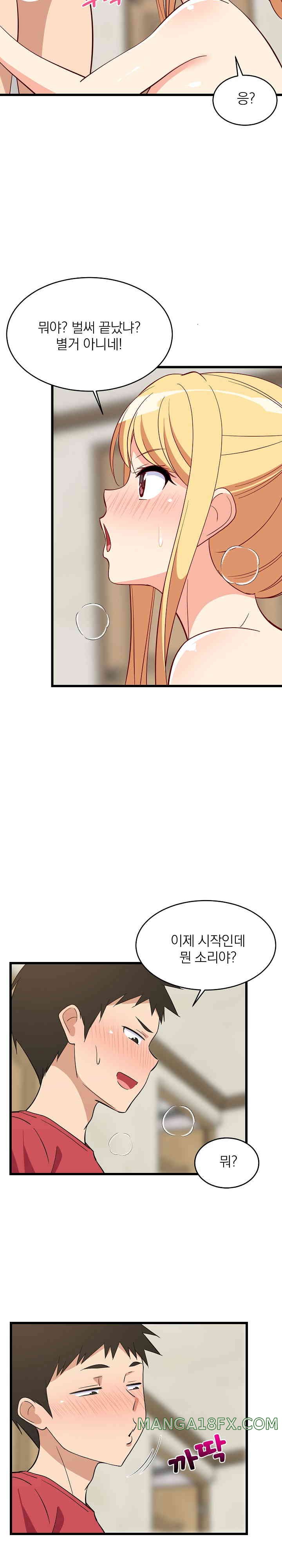 College Grades Skyrocketing Raw Chapter 18 image 29