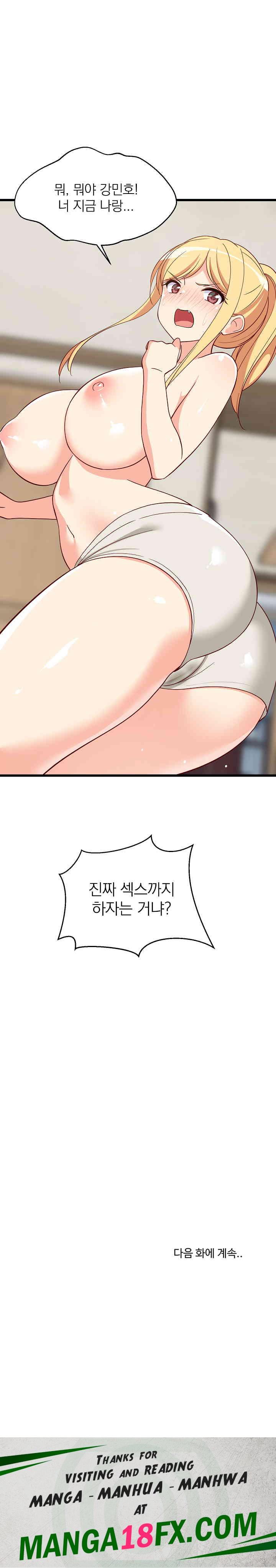College Grades Skyrocketing Raw Chapter 18 image 31
