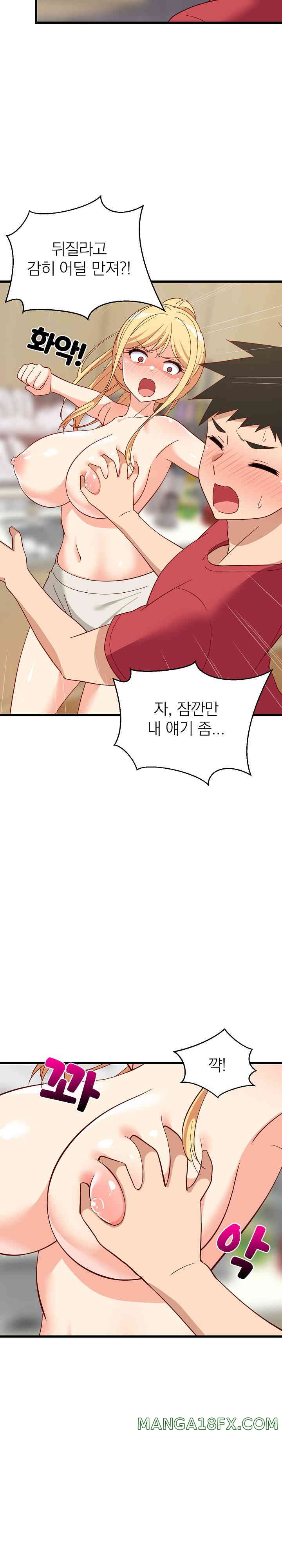 College Grades Skyrocketing Raw Chapter 18 image 5