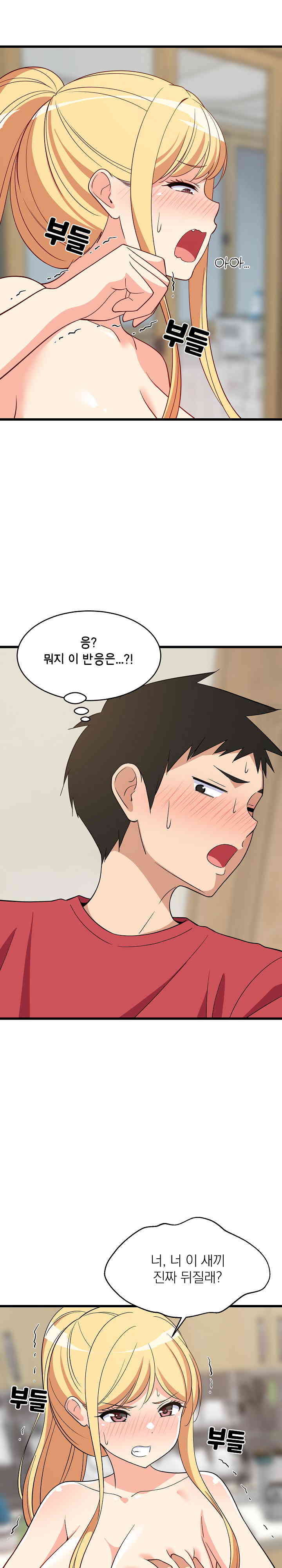 College Grades Skyrocketing Raw Chapter 18 image 6