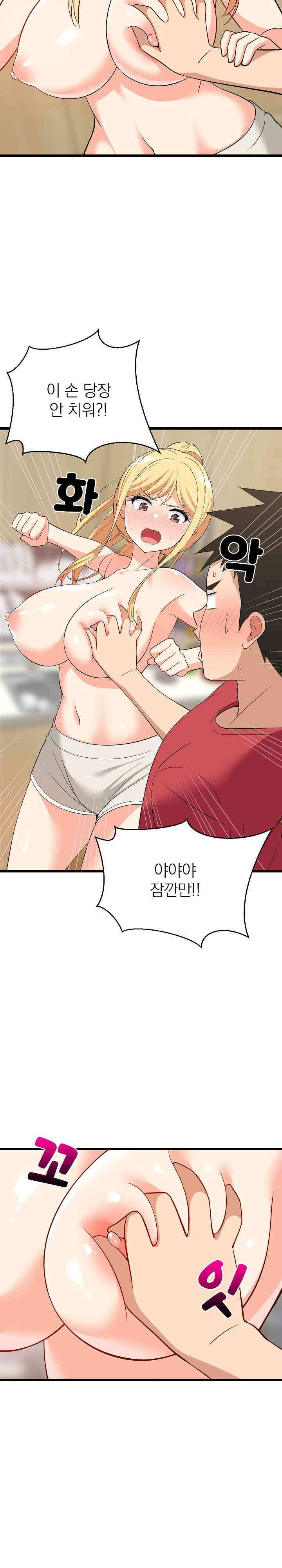College Grades Skyrocketing Raw Chapter 18 image 7