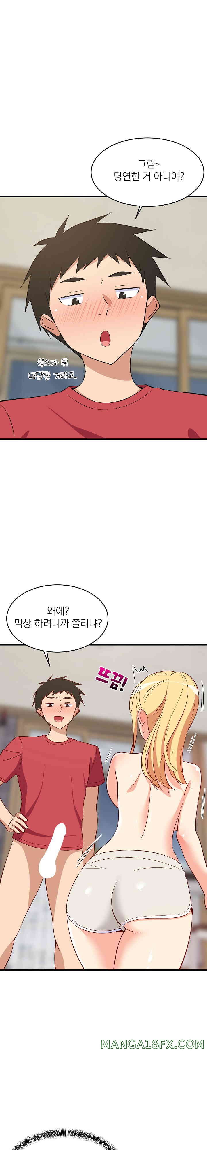 College Grades Skyrocketing Raw Chapter 19 image 0